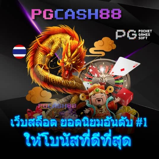 สล็อต ฝาก ถอน true wallet เว็บ ตรง 888pg
